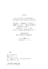 (COMIC1☆4) [PTD (Tatsuhiko)] Iron finger from hell (Baka to Test to Shoukanju)-(COMIC1☆4) (同人誌) [PTD (たつひこ)] Iron finger from hell (バカとテストと召喚獣)