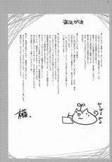(C78) [Alpha to Yukaina Nakamatachi (Alpha)] Expert ni Narimashita! 7 Sadou Musume no Otoshikata (Original) (Chinese)-(C78) [有葉と愉快な仲間たち (有葉)] えきすぱーとになりました! 7 [中国翻訳]
