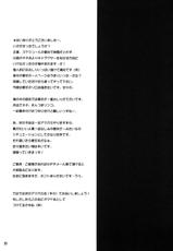 (C78) [T.cop(nyworks) (Natsuki Kiyohito)] Save Data wo Matomemashou (Love Plus)-(C78) (同人誌) [T.cop(nyworks) (夏木きよひと)] セーブデータをまとめましょう (ラブプラス)