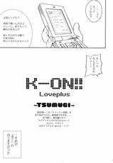 [Abura Katabura (Papipunyon)] K-ON!! Loveplus-TSUMUGI- (K-ON!)-(同人誌) [あぶらかたぶら (ぱぴぷにょん)] け○おん!! ラブプラス-TSUMUGI- (けいおん！)