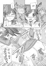 (C78) [Kuusou RIOT! (Sakura Hanatsumi)] Manaka Minus (Love Plus)-(C78) [空想RIOT! (佐倉はなつみ)] まなかマイナス (ラブプラス)