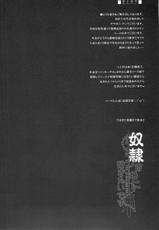 (C78) [Yo-Metdo (Yasakani An)] Dorei Ichiba ni Ikitaidesu (Seiken Densetsu 3)-(C78) (同人誌) [妖滅堂 (ヤサカニ・アン)] 奴隷市場に行きたいです。 (聖剣伝説 3)
