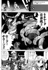 (C63) [BLACK DOG (Kuroinu Juu)] ANOTHER ONE BITE THE DUST (Bishoujo Senshi Sailor Moon)-(C63) [BLACK DOG (黒犬獣)] ANOTHER ONE BITE THE DUST (美少女戦士セーラームーン)