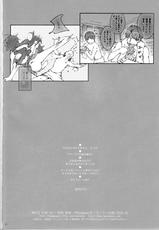 [RPG COMPANY (Toumi Haruka)] MOVIE STAR 6d (Aa! Megami-sama! [Ah! My Goddess])-[RPG カンパニー (遠海はるか)] MOVIE STAR 6d (ああっ女神さまっ)