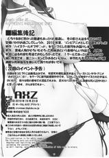 [AXZ (Kutani)] Angel&#039;s Stroke 46 Back Shibori Busujima Senpai Mokushiroku (HIGHSCHOOL OF THE DEAD)-(同人誌) [AXZ (九手児)] Angel&#039;s Stroke 46 バックしぼり 毒島先輩黙示録 (学園黙示録 HIGHSCHOOL OF THE DEAD)