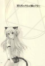 (SC37) [SEITOKAISHITSU (Akimoto Dai)] Kenja no Mimi wa Neko no Mimi!? (Quiz Magic Academy)-(サンクリ37) [生徒会室 (あきもと大)] 賢者の耳は猫の耳!? (クイズマジックアカデミー)