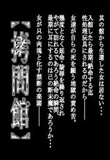 (C78) [Yuugai Tosho Kikaku (Tanaka Naburu)] Goumon Kan Roudou Hen (WORKING!) [Chinese]-[るなたーく] ムシコブ