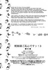(COMIC1☆4) [Kurionesha (YU-RI)] Hebihime-sama Goranshin Dessu! 3 (One Piece) [English]-(COMIC1☆4) [くりおね社 (YU-RI)] 蛇姫様ご乱心ですッ! 3 (ワンピース) [英訳]