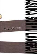 (C78) [I&amp;I (Naohiro)] Asuka&#039;s Diary 2 (Neon Genesis Evangelion)-(C78) [I&amp;I (Naohiro)] Asuka&#039;s Diary 2 (新世紀エヴァンゲリオン)