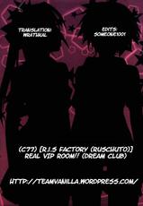 (C77) [r.i.s factory (Ruschuto)] Shin VIP Room!! (DREAM C CLUB) [English]-(C77) [r.i.s factory (るしゅーと)] 真・ビップ☆ルームッ!! (DREAM C CLUB) [英訳]