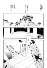 (C72) [Studio KIMIGABUCHI (Kimimaru)] Moyomoto 2 (Dragon Quest)-(C72) (同人誌) [スタジオKIMIGABUCHI (きみまる)] もよもと 2 (ドラゴンクエスト)