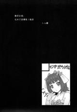 (C75) [Hidebou House] Momo Haruka (Idolmaster) (CN)-(C75) (同人誌) [ヒデボウハウス] 桃春香 (アイマス)