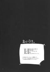 (SC46) [Alpha to Yukaina Nakamatachi (Alpha)] Onnanoko no Karada wa Chocolate de Dekiteiru [Chinese]-(サンクリ46) [有葉と愉快な仲間たち (有葉)] 女の子の体はチョコレートで出来ている。 [中国翻訳]