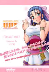 (C74) [UniniGumi] UDF (Dragon Quest V: Hand of the Heavenly Bride)-(C74) [うにに組] UDF (ドラゴンクエスト V 天空の花嫁)