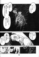 (C48) [BIBLE (Ogata Satomi)] Tenshi No Densetsu (Cutey Honey)-(C48) [ばいぶる (緒方賢美)] 天使の伝説 (キューティーハニー)