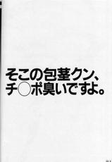 [Takashimada Store (Kotobuki Tsukasa)] Bon (Gunsmith Cats) [English]-