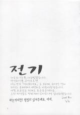 (C70) [Forbidden-Lips (Ryo)] Mabi Life 3 (Mabinogi) [Korean]-(C70) [Forbidden-Lips (りょう)] まびらいふ 3 (マビノギ) [韓国翻訳]