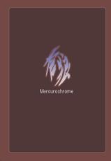 [Mercurochrome] Sourou Cerulean Wolf Vol 1 (English)-