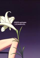 [Hito no Hundoshi] Admirando la bella flor V.2 (Princess Lover!)&uml;[ESP]-[ひとのふんどし] Admired beautiful flower 2 (プリンセスラバー！)