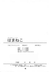[Ikibata 49ers (Nishiki Yoshimune)] Hamaneko (Various)-[いきばた49ERS (にしき義統)] はまねこ (よろず)