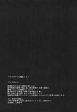 (C79) [Kaze no Gotoku! (Pony)] Shinobenai Shino-nee wa Tada no Nikuko da (Etrian Odyssey)-(C79) (同人誌) [風のごとく！ (ぽに)] 忍べないシノ姉は只の肉壷だ (世界樹の迷宮)