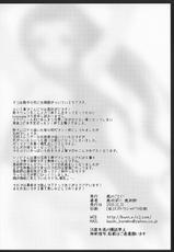 (C79) [Kaze no Gotoku! (Pony)] Shinobenai Shino-nee wa Tada no Nikuko da (Etrian Odyssey)-(C79) (同人誌) [風のごとく！ (ぽに)] 忍べないシノ姉は只の肉壷だ (世界樹の迷宮)