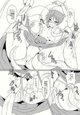 (COMITIA94) [Pintsize (Goban, TKS)] Seinyuu Miko Shokushi-(コミティア94) [ぱいんとさいず (ごばん, TKS)] 凄乳巫女 触贄