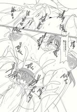 (COMITIA94) [Pintsize (Goban, TKS)] Seinyuu Miko Shokushi-(コミティア94) [ぱいんとさいず (ごばん, TKS)] 凄乳巫女 触贄