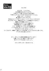 (C79) [MARUTA DO-JO (MARUTA)] Nakata-san ga Fukafuka sugite Ikiru no ga Tsurai orz (Amagami)-(C79) (同人誌) [丸田道場 (MARUTA)] 中多さんがフカフカすぎて生きるのがツライorz (アマガミ)
