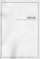 (C79) [Gegera Standard (Gegera Toshikazu)] Kyonyuu Mokuroku (Toaru Majutsu no Index)-(C79) [GEGERA STANDARD (げげら俊和)] 巨乳目録 (とある魔術の禁書目録＜インデックス＞)