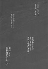(C79) [Tou*Nan*Tou (Arata Mai)] Kimi no Kozue, Boku no Kage (Heart Catch Precure!)-(C79) [東*南*東 (新米)] 君の梢、僕の蔭 (ハートキャッチプリキュア!)