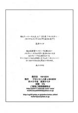 (C79) [Bronco Hitoritabi &amp; J-M-BOX (Uchi-Uchi Keyaki &amp; Takatsu Keita)] Mama to Ane (Sora to Robo)-(C79) (同人誌) [ブロンコ一人旅 &amp; J-M-BOX (内々けやき &amp; 高津ケイタ)] ママトアネ (ソラトロボ)