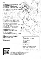 [MAIDOLL (Fei)] Makinami Strike! (Neon Genesis Evangelion) [English]-[MAIDOLL (飛燕)] 真希波ストライク! (新世紀エヴァンゲリオン) [英訳]