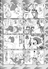 (C78) [Honey Bump (Nakatsugawa Minoru)] Ikuhisashiku - Honey Bump Sekirei Compilation Book (Sekirei) [English] {desudesu + doujin-moe.us}-(C78) [ハニーバンプ (中津川みのる)] -幾久しく-ハニーバンプセキレイ総集編 (セキレイ) [英訳]