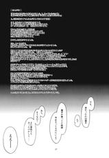 (C79) [Gokusaishiki (Sai Shachou)] Chi Koku ma Hasuko ~ Shikomareta Chikan Kekkai (Touhou Project)-(C79) [極彩色 (彩社長)] 痴刻魔蓮子 ~仕込まれた痴漢結界~ (東方)
