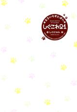 (C79) [Shigunyan] Shigukore 21 (Various)-(C79) (同人誌) [しぐにゃん] しぐこれ 21 (よろづ)