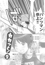 (C79) [Kacchuu Musume] Kakatto! 2 (Yotsuba&amp;!)-(C79) (同人誌) [甲冑娘] カカッと！2 (よつばと！)