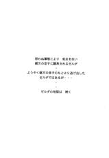 (C56) [LTM. (Taira Hajime)] NISE Zelda no Densetsu Shinshou (The Legend Of Zelda) [English]-(C56) [LTM. (たいらはじめ)] NISE ゼルダの伝説　真章 (ゼルダの伝説 時のオカリナ) [英訳]
