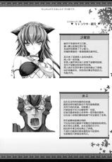 (C79) [UDON-YA (Kizuki Aruchu)] Monhan no Erohon 10 (Monster Hunter) [Chinese] [K3的廚]-(C79) [うどんや (鬼月あるちゅ)] もんはんのえろほん 10 (モンスターハンター) [中国翻訳]