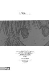 (C62) [URA FMO (Fumio)] the A (With You: Mitsumete Itai)-(C62) [裏FMO (フミオ)] the A (With You ～みつめていたい～)