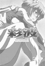 (C79) [Combat Mon Mon] Ayanami (Shi Seiki Evangelion / Neon Genesis Evangelion)-(C79) [コンバットモンモン] 彩波 (新世紀エヴァンゲリオン)