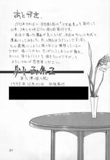 (C49) [Ihoukaizou(Akyuutsu)] Shoujo Gashuu 2-(C49) [違法改造(亜久津)] 少女画集2