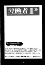 (C79) [Samurai Ikka (Kureyon)] Roudousha P (Working!)-[さむらい一家 (くれよん)] 労働者P (WORKING!)