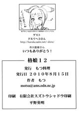 [Motsu Ryouri] Kaku Musume v12 (Juri de Street Fighter IV) [SPA]-