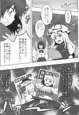 [Syounen Byoukan] Touhou Catfight 4-[少年病監] 東方キャットファイトIV