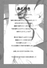 (SC47) [Ajisai Denden (Kawakami Rokkaku, Takanashi Rei)] CANON -LEARN AND SING- (DARKER THAN BLACK) [Chinese]-(サンクリ47) [アジサイデンデン (川上六角, 小鳥遊レイ)] CANON -LEARN AND SING- (DARKER THAN BLACK) [中国翻訳]