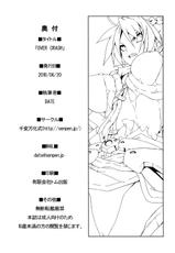 (Lyrical Magical 09) [Senpen Banka-Shiki (DATE)] OVER CRASH (Mahou Shoujo Lyrical Nanoha) [English]-(リリカルマジカル09) [千変万化式 (DATE)] OVER CRASH (魔法少女リリカルなのは) [英訳]