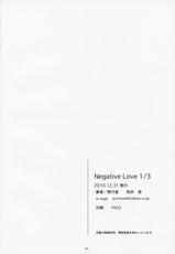 (C79) [Kansai Orange (Arai Kei)] Negative Love 1／3 (Love Plus) [Chinese]-(C79) [関西オレンジ] Negative Love 3分の1 (ラブプラス)[中文版]