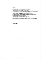 (Kouroumu 6) [Dr.VERMILION (Petenshi)] Kochiya daYo! Zenshin Shugyou (Touhou Project)-(紅楼夢6) (同人誌) [Dr.VERMILION (ペテン師)] 東風谷だヨ！全身修業 (東方)