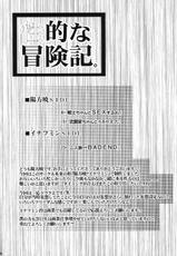 (C79) [RIBI Dou (Higata Akatsuki &amp; Enoughmin)] Seiteki na Boukenki (Dragon Quest)-(C79) (同人誌) [RIBI堂 (陽方暁 &amp; イナフミン)] 性的な冒険記 (ドラゴンクエスト)